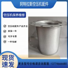 博莱特/富达空压机配件BLT-2***/30A/40A空气滤清器6211472350空滤