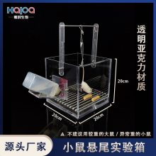 透明亚克力材质小鼠悬尾实验箱鼠社交行为实验箱