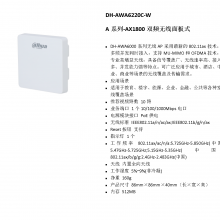  DH-AWA6220C-W Aϵ-AX1800˫ƵʽAP