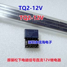 ȫԭװ TQ2SA-24V  ATQ204SA źż̵TQ2-12V