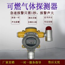 工商业防爆各种可燃气体探测器灵敏报警固定式