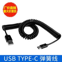 USB TYPE-C 弹簧充电线 安卓手机充电数据线 伸缩式 USB数据线3米