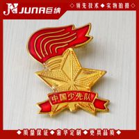 中国少先队胸章 胸徽 胸牌 徽章 火炬形加厚优质款 安全别针