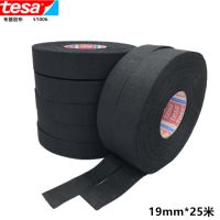 正品德莎TESA 51006  汽车专用布基线束绒布胶带 19MM*25米