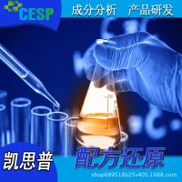 化油器清洗剂配方解密 工艺指导 化油器清洗剂成分分析工艺检测