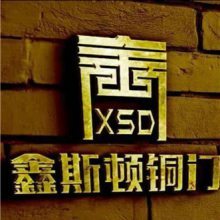 鑫斯顿铜门(图)-入户铜门-华安铜门