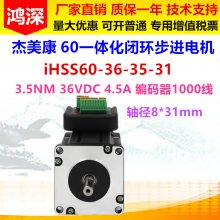 iHSS60-36-35-31һ廯ջ60ŷ 3.5NMѹ36VDC