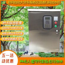 一键跳动联网自助加水机优点