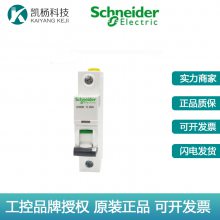 全新施耐德 iC65系列IC65N 1P D1A小型斷路器Schneider Electric