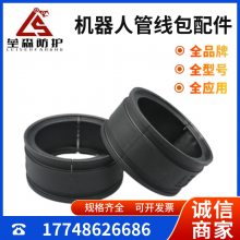 机器人管线包配件通用ABB库卡发那科可定制滑式内夹线束包组件