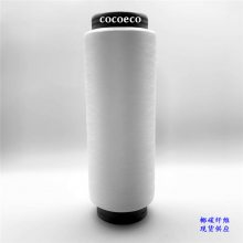 cocotex 椰碳丝 椰碳短纤维 椰碳涤纶纱线 内衣 文胸 袜子