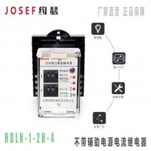 定时限电流继电器JL-8D/21-1 工作电流范围、动作时间可调 JOSEF约瑟