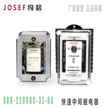 Ӧм̵SRK-220VDC-3Z-8Aͺȫʹ JOSEFԼɪ ˮ