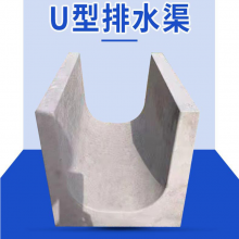 水泥U型槽 钢筋混凝土流水槽 预制排水沟 成品u型水槽工厂