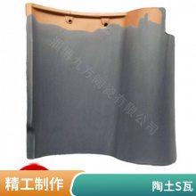 陶土欧式彩瓦 罗曼瓦 玫红色波形S瓦 流水线生产供货及时