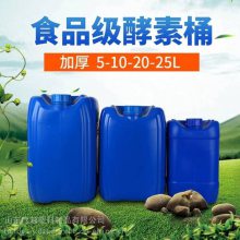 江苏15升堆码桶15公斤化工桶***HDPE材质塑料桶