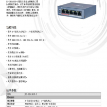 DS-3E0105SP-S ȫPOE