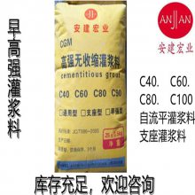 贵港 C60灌浆料 薄层道路修补料 设备二次灌浆 质量检测基础补强加固