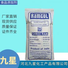 瓜尔豆胶厂家 食品级增稠剂 食用面条糕点增筋剂