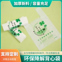 全生物降解环保超市购物袋背心袋外卖打包袋PBAT/PLA定制包装