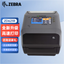 斑马（ZEBRA）ZD621R 超高频RFID电子标签打印机300DPI