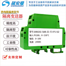 Pt100转0-20MA/0-10V/0-5V/4-20MA热电阻温度信号转换模块