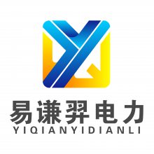 山东易谦羿电力科技有限公司