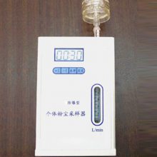 MKY-GFC-5B防爆型个体粉尘采样器