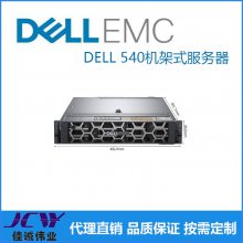 Ĵɴ_DELL PowerEdge R540 2UʽƵ