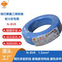 深圳市金环宇电缆 家用电线N-BVR 1.5平方线 耐火电线