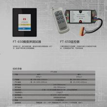 ̨ضԶFT-630ƽŸӦFT-650