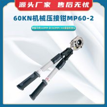 60KNеѹǯMP60-2ֱѹǯѹӹ