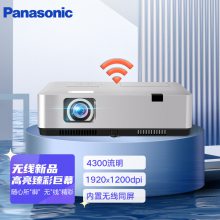 £PanasonicPT-WZ4301ͶӰ ͶӰ칫 ѵ üͥӰԺӣȫ