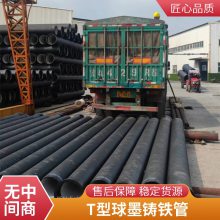 DN600铸铁管 承插T型离心铸造 直径300/400/500球墨铸铁管