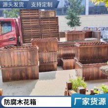 防腐木园林花箱 公园防腐木花箱 市政规划广场花槽 可移动花盆