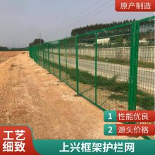 上兴抗锈防腐抗压框架护栏网 浸塑处理 光伏电站用防护围栏