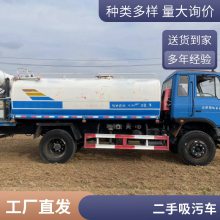 二手车12吨15吨东风天锦工地洒水车园林绿化雾炮洒水车