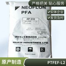 耐气候日本大金PTFE F-L2 模压烧结 涂料用 聚四氟乙烯