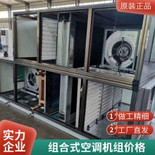 新风机组组合式防爆净化空调机组十万级净化组合式