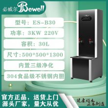 必威尔电热开水器ES-B30功率3KW容积30L黑钛不锈钢步进式开水器