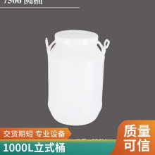 琪杭水塔 耐酸碱3吨5吨4吨6吨8吨塑料桶 圆形立式储罐外加剂储存桶