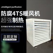 世拓/防腐型4TS暖风机/结构合理/***/安装方式介绍