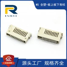 MS 全塑-短体-板上板下有柱-10P-白胶内存卡座接口