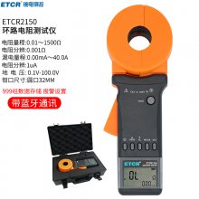 铱电ETCR2150环路电阻测试仪高精度钳形接地电阻表