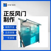 煤矿自动风门 双向自动无压风门 自动行车无压风门