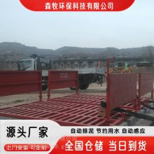 兰州水泥厂洗车设备 矿山车辆冲洗平台 厂家定制