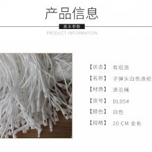 吊牌绳吊粒定做吊绳吊牌线服装通用现货吊绳定制塑料绳手穿绳