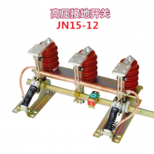 JN15-12ϵнӵؿ ר ʵǿ 10kv ѹר