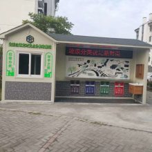 南通市政工程配套垃圾收集房屋 南通环卫多功能垃圾房生产工厂