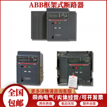 ABBܶ·E2N2000̶ʽ3P E2N2000̶ʽ4PͺŻӭ